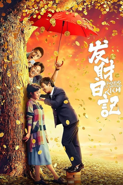 Poster for Dreams of Getting Rich
