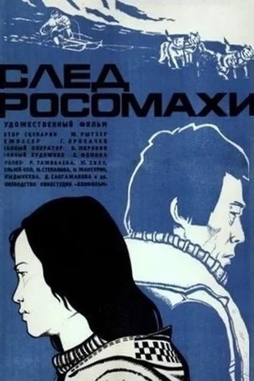 Poster for The Wolverine's Trail