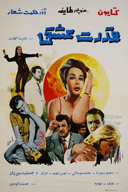 Poster for The Power of Love