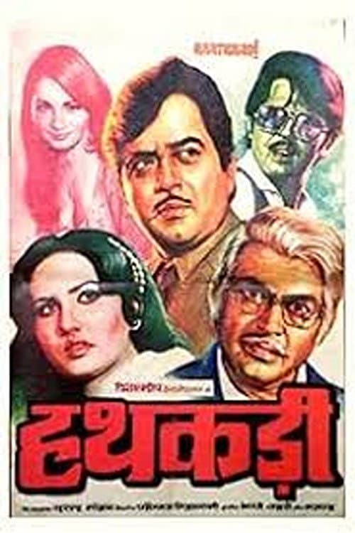 Poster for Haathkadi