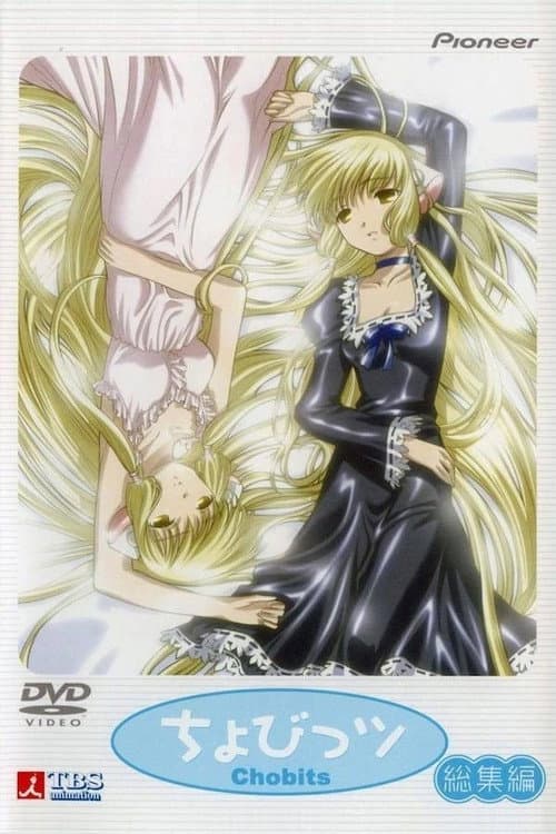 Poster for Chobits: Hibiya and Kotoko Chat