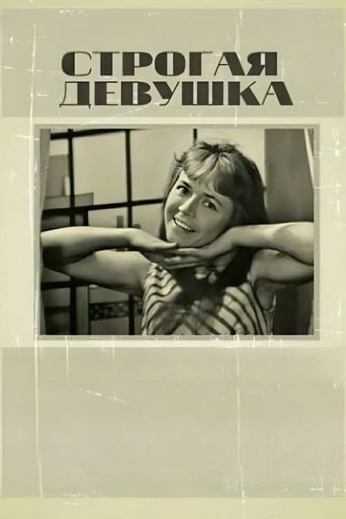 Poster for Strict Girl