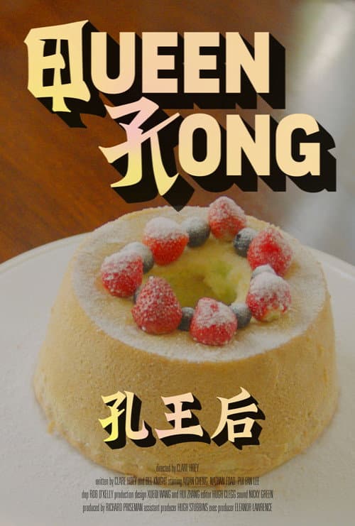Poster for Queen Kong