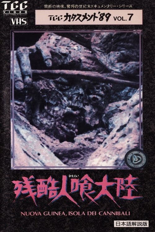 Poster for New Guinea: Island of Cannibals