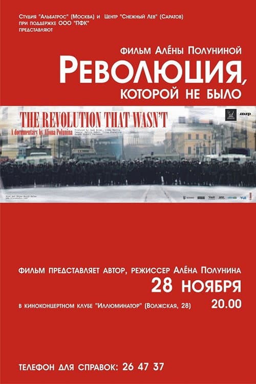 Poster for The Revolution That Wasn't