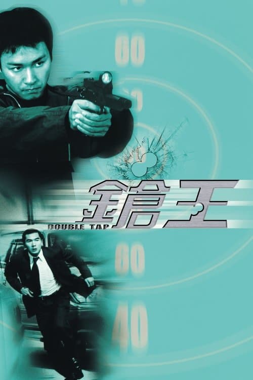 Poster for Double Tap