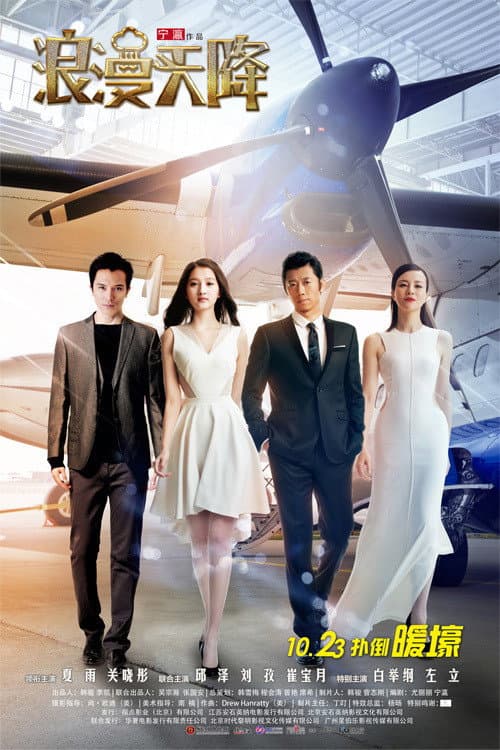 Poster for Romance Out Of The Blue