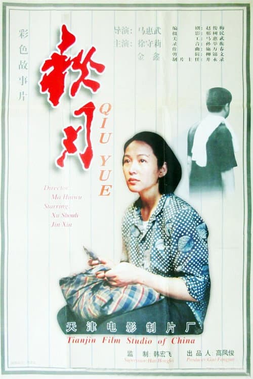 Poster for All About My Stepmother