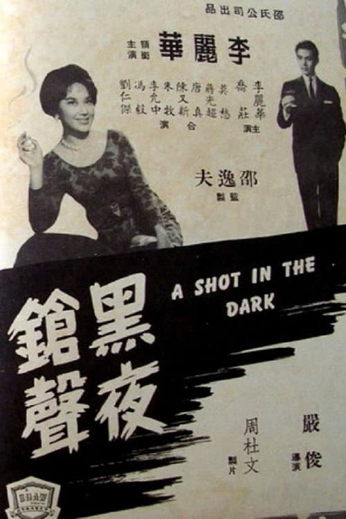 Poster for A Shot in the Dark