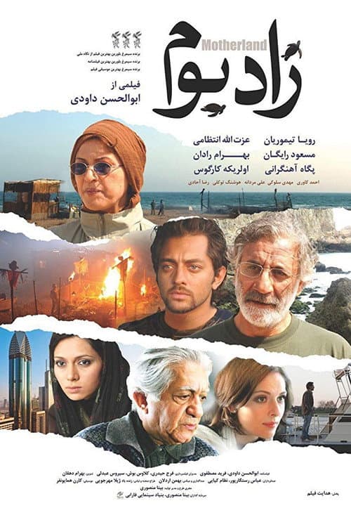 Poster for Motherland