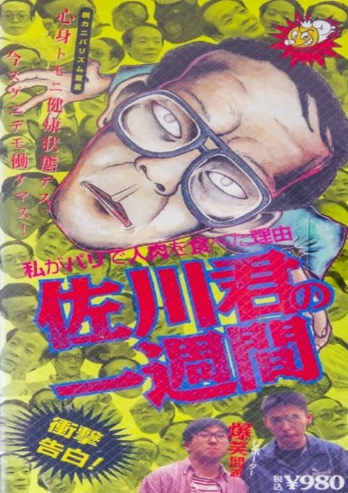 Poster for Sagawa-Kuns Week
