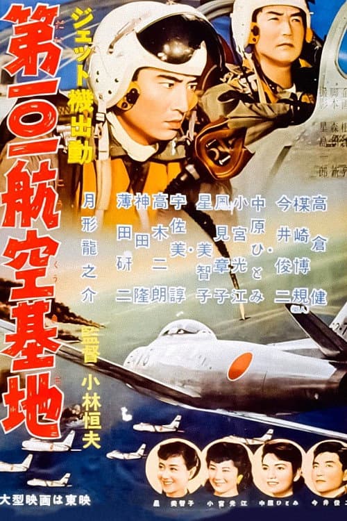 Poster for Jet Air Base 101