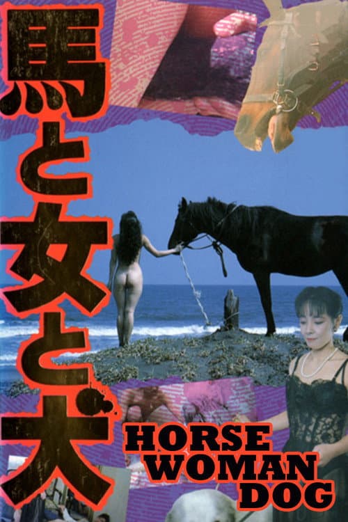 Poster for Uma to onna to inu