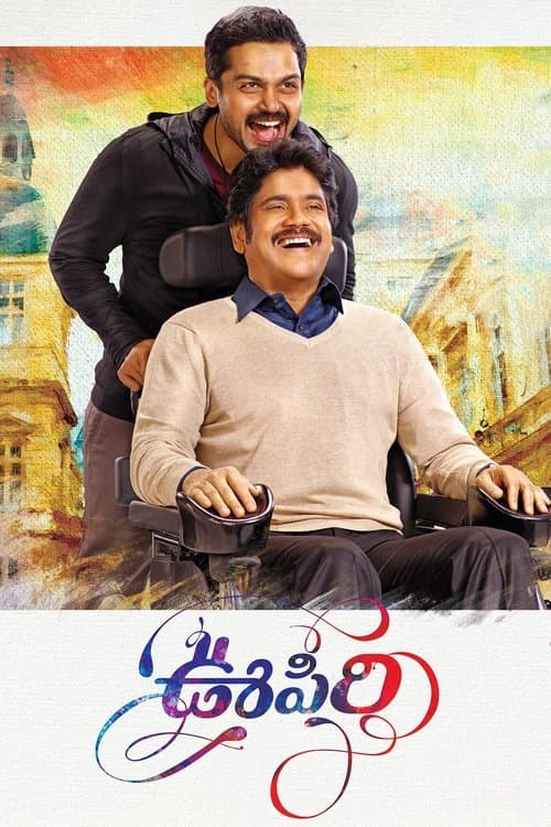 Poster for Oopiri