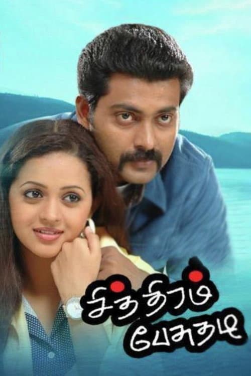 Poster for Chithiram Pesuthadi