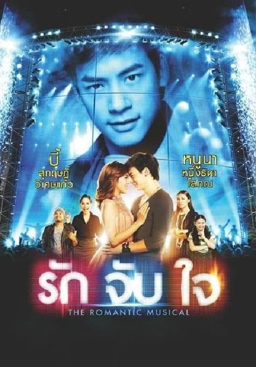Poster for Ruk Jub Jai: The Romantic Musical