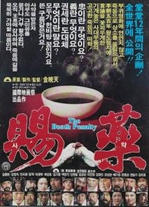 Poster for The King's Poison