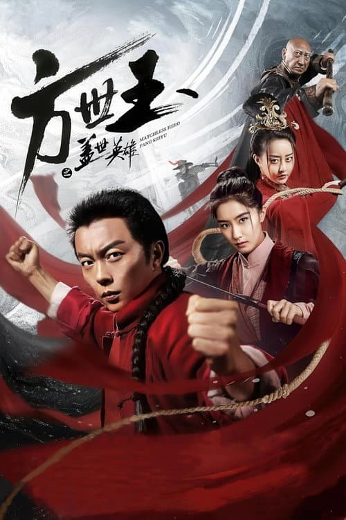 Poster for Matchless Hero Fang Shiyu