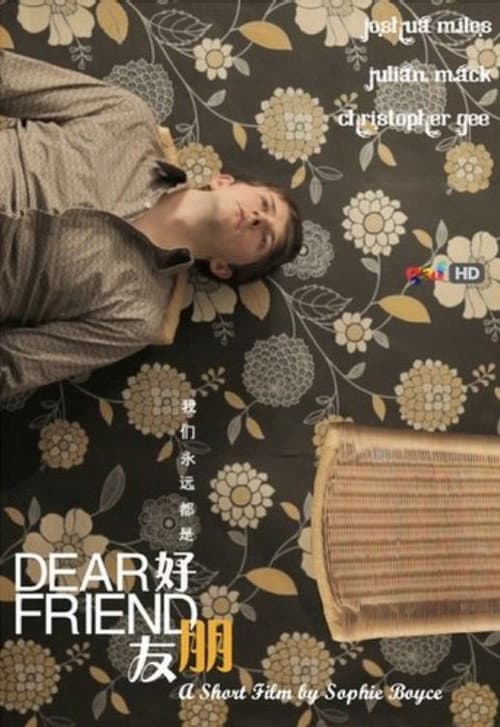 Poster for Dear Friend