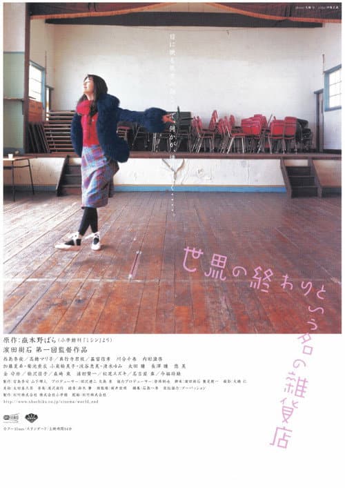 Poster for Somewhere on Earth
