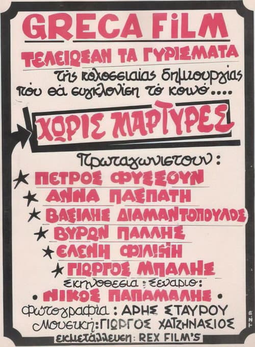 Poster for Horis martyres