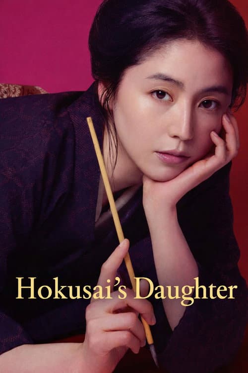Poster for Hokusai's Daughter