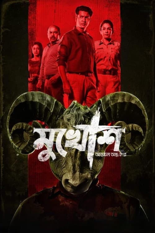 Poster for Mukhosh