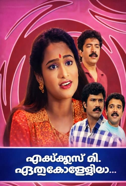 Poster for Excuse Me Ethu Collegila?