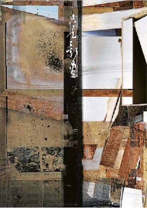 Poster for Still Life