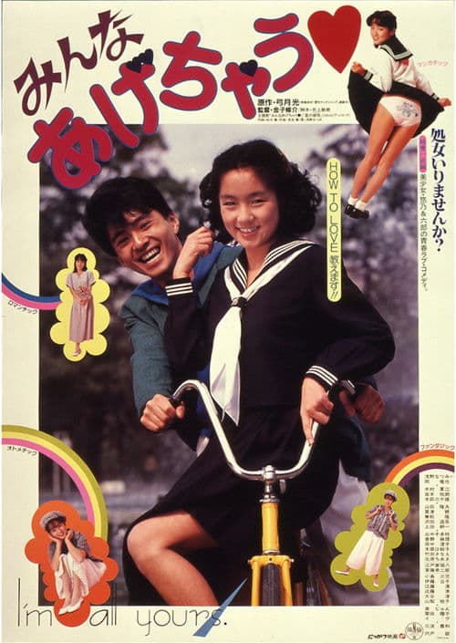 Poster for I'm All Yours