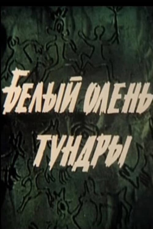 Poster for White Reindeer of the Tundra