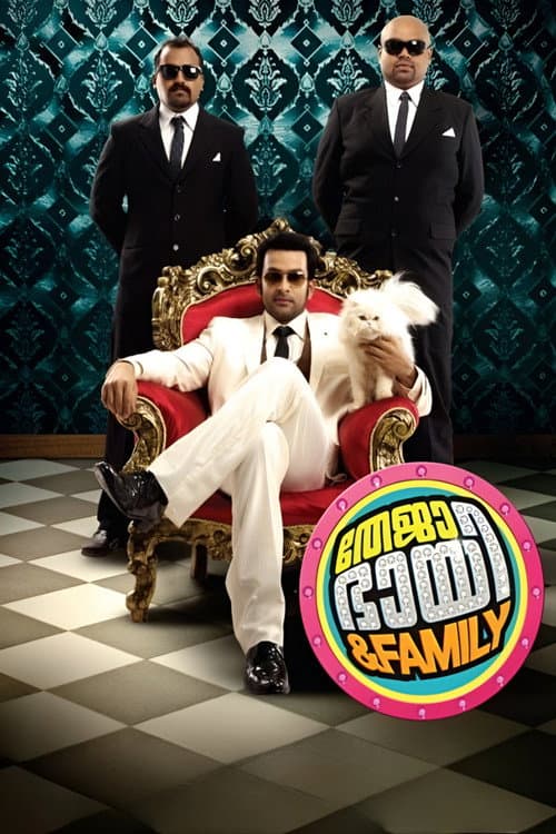 Постер до фільму «Teja Bhai and Family»