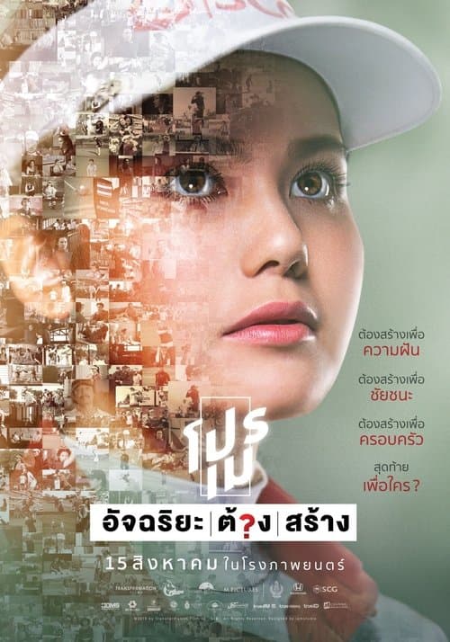Poster for Tee Shot: Ariya Jutanugarn