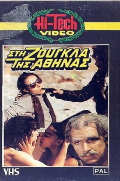 Poster for Trip to the Capital