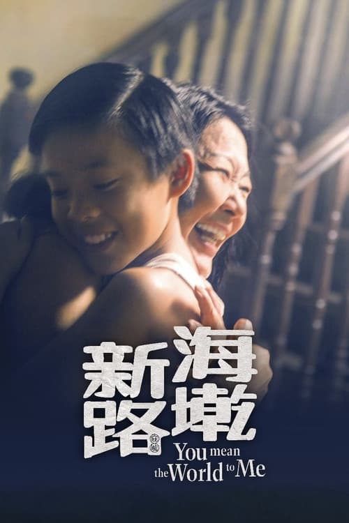 Poster for You Mean The World To Me