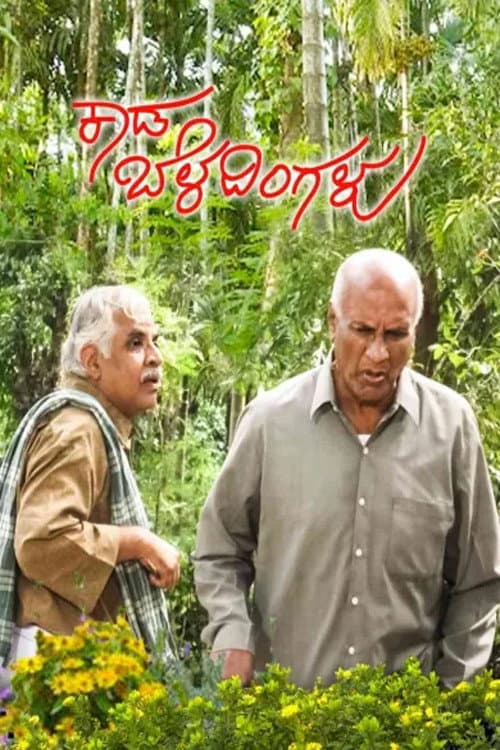Poster for Kaada Beladingalu