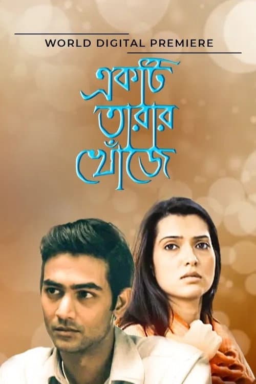 Poster for Ekti Tarar Khonje