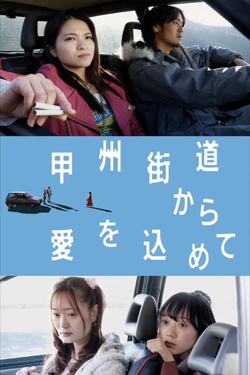 Poster for With Love from Koshu Highway