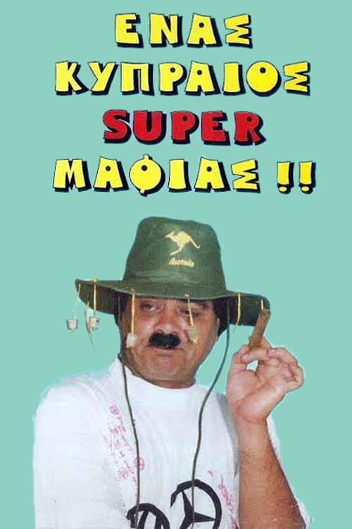 Poster for A Cypriot Super Mobster