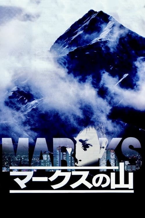 Poster for MARKS
