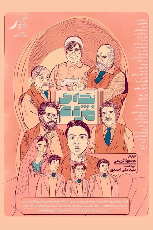 Poster for People's Child