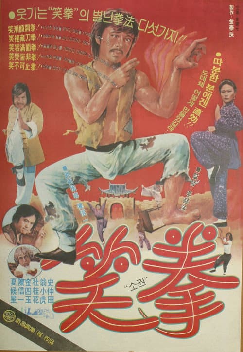 Poster for Battle with Top-Class Samuri