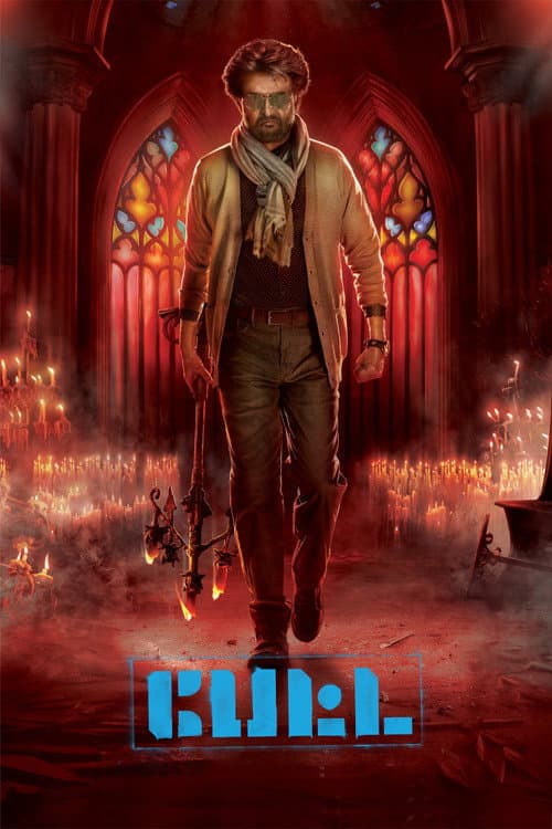 Poster for Petta