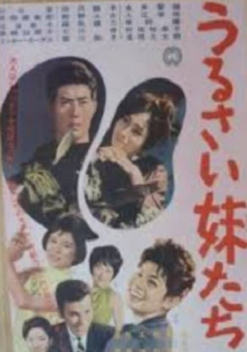 Poster for The Burdened Sisters
