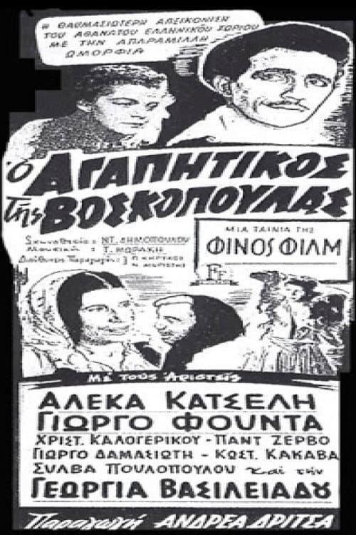 Poster for The lover of the shepherdess