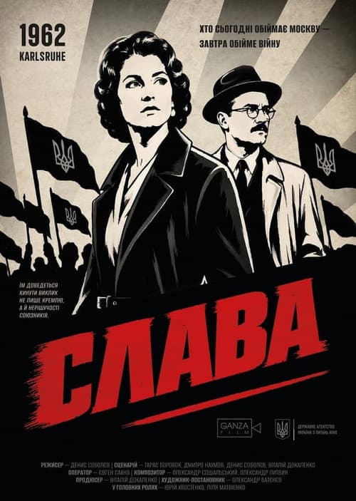 Poster for Slava