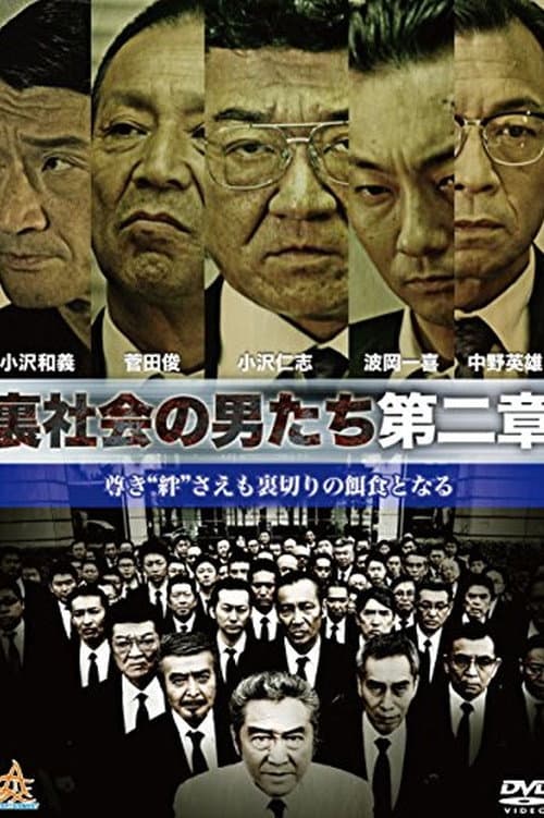 Poster for Men in the Underworld: Chapter 2
