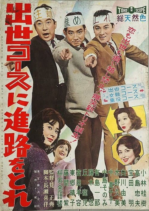 Poster for Taking a Success Course
