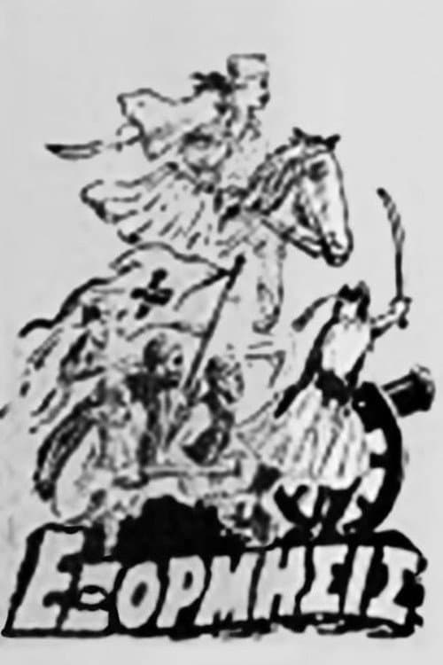 Poster for Dash