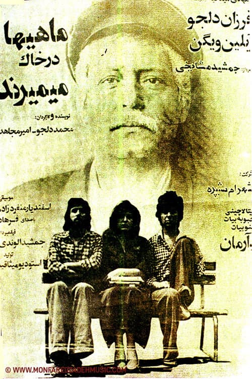 Poster for Fish Die in Soil